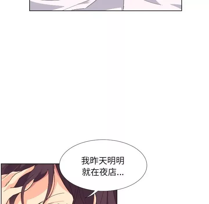调教小娇妻第1話