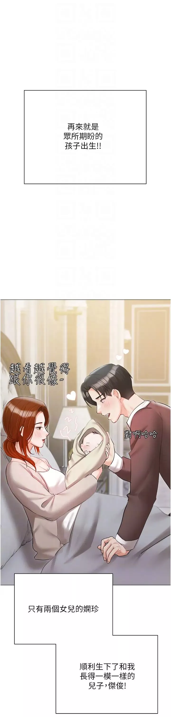私宅女主人第60話-性福美滿的傢庭