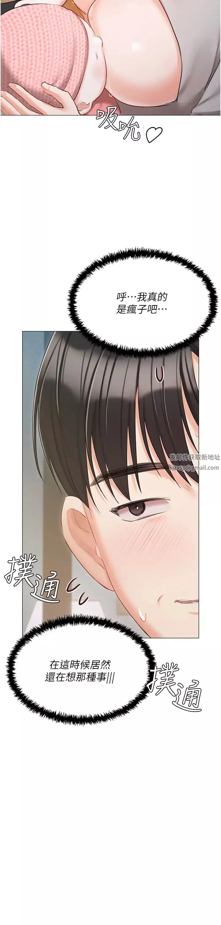 私宅女主人-第60话-性福美满的傢庭 - 图片 39