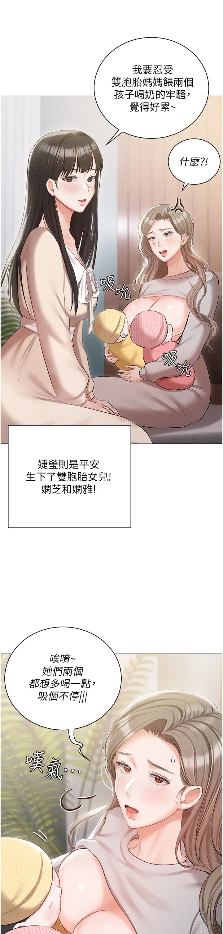 私宅女主人第60话-性福美满的傢庭