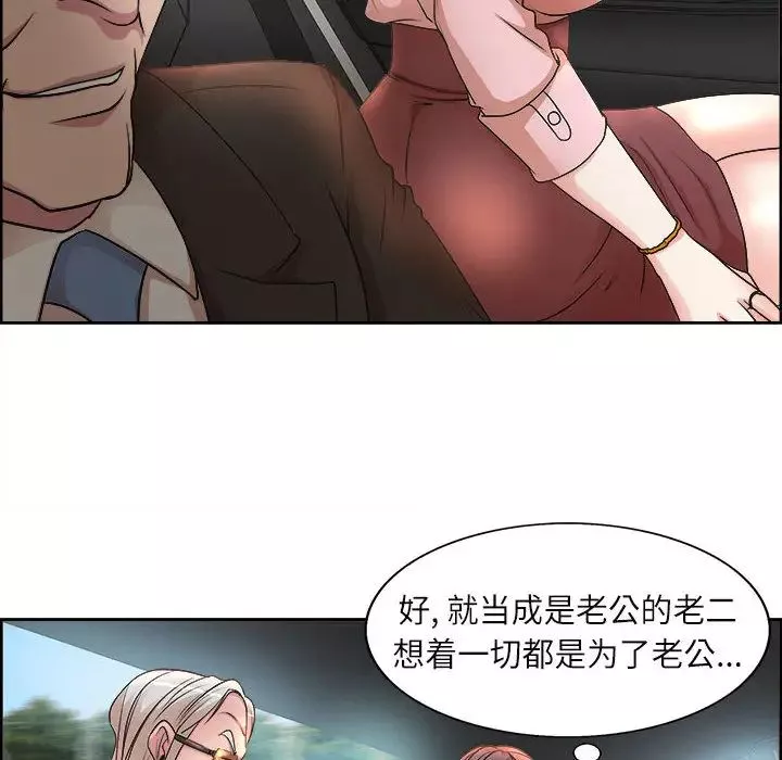 教授的课后辅导-第1话 - 图片 91