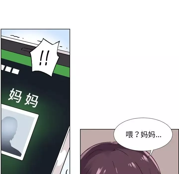 调教小娇妻第1話