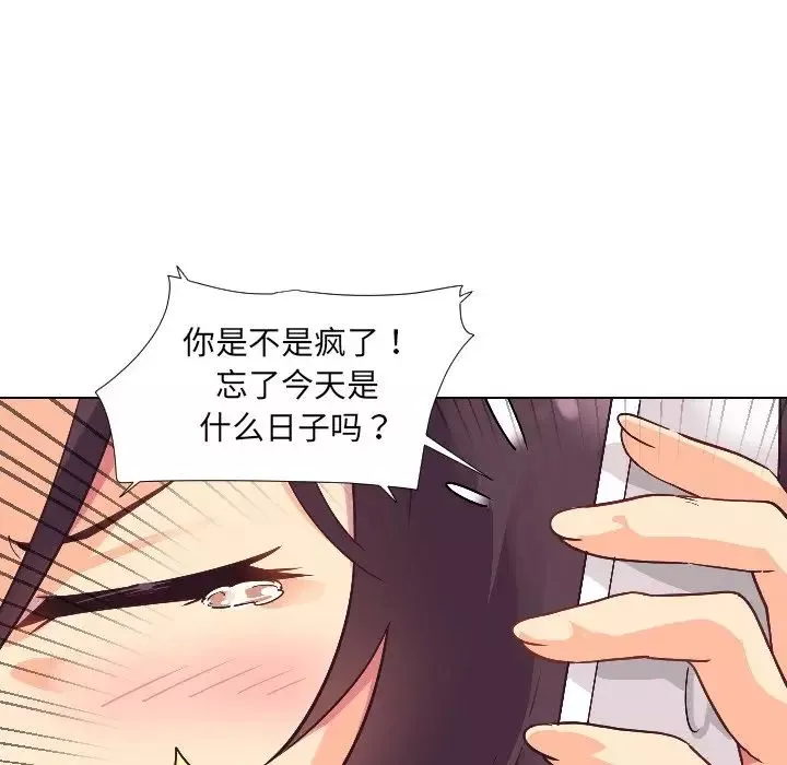 调教小娇妻-第1话 - 图片 109