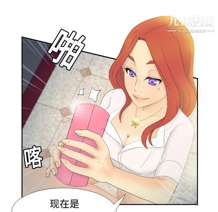 分身-第1话 - 图片 99