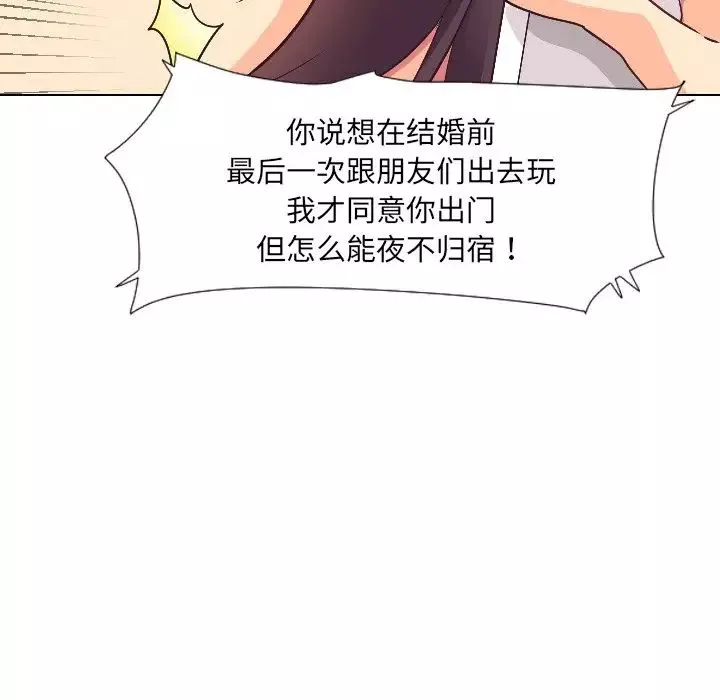 调教小娇妻-第1话 - 图片 110