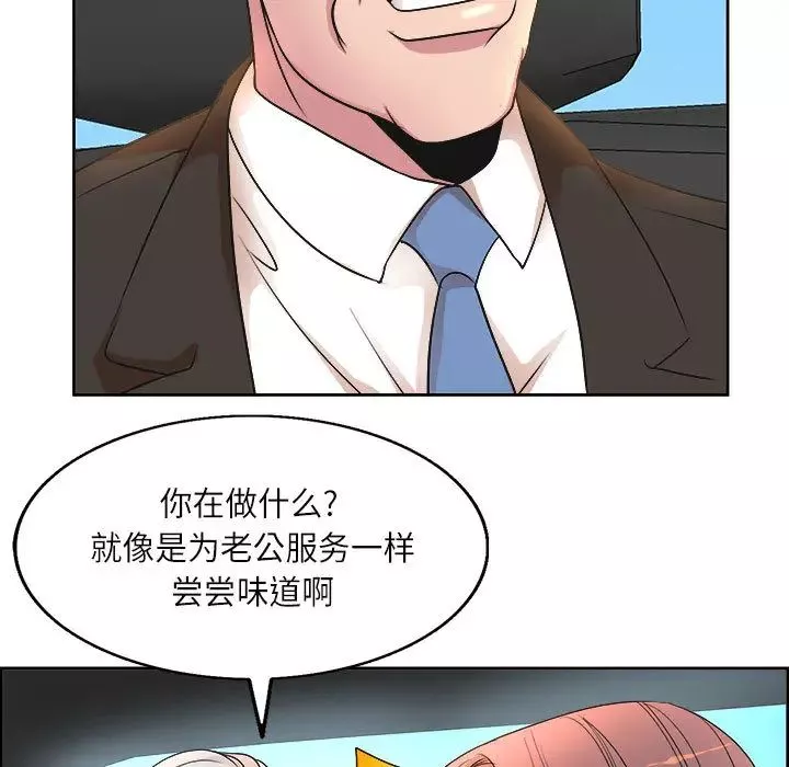 教授的課後輔導第1話