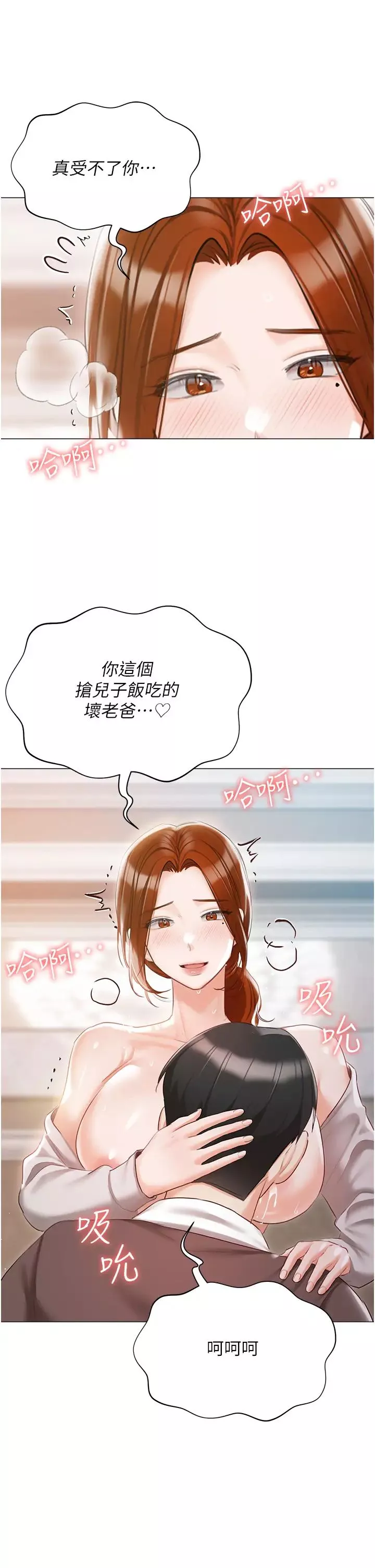 私宅女主人第60話-性福美滿的傢庭