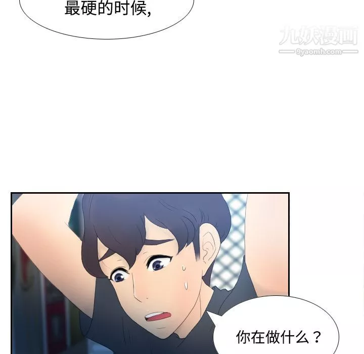 分身-第1话 - 图片 100