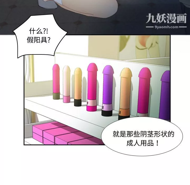 分身-第1话 - 图片 103