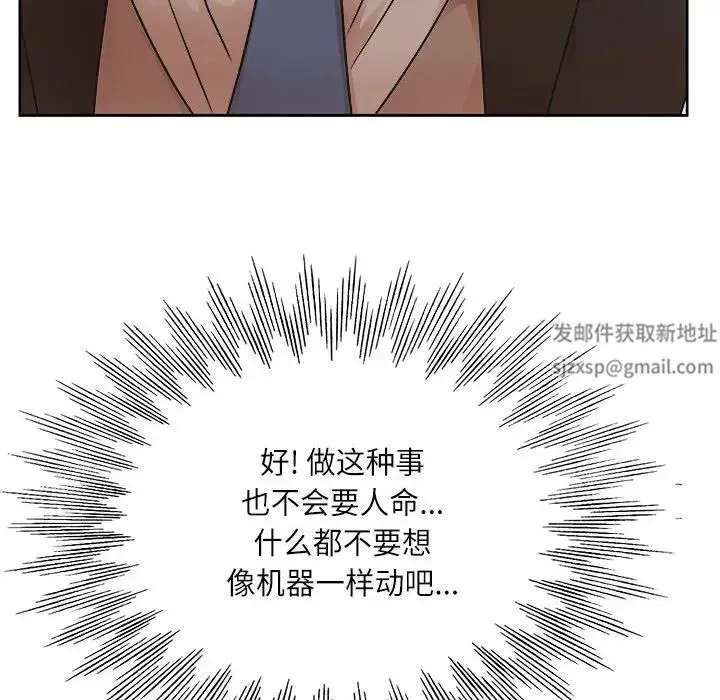 教授的課後輔導第1話