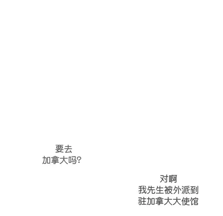 调教小娇妻第1話