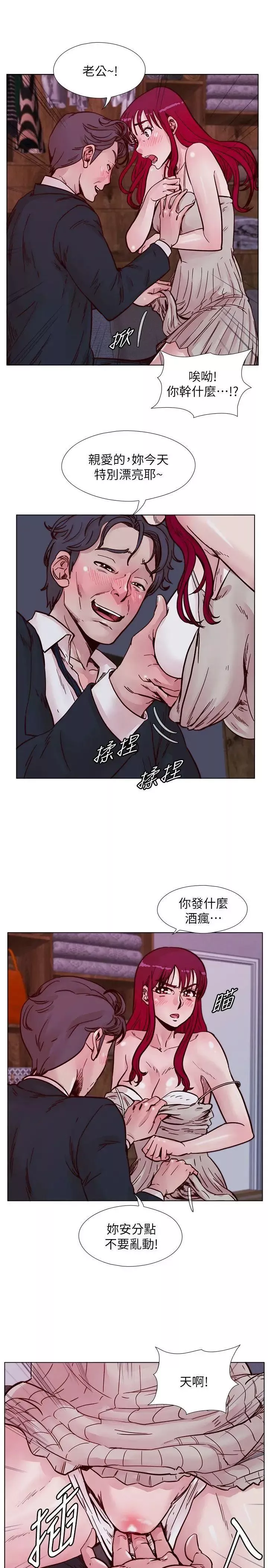 荒淫同學會第52話-難得的溫存