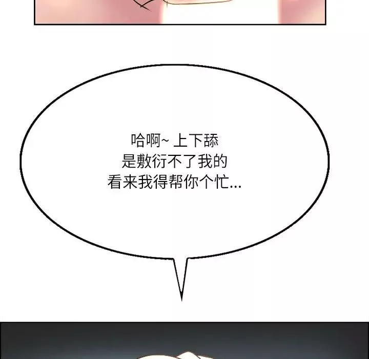 教授的課後輔導第1話
