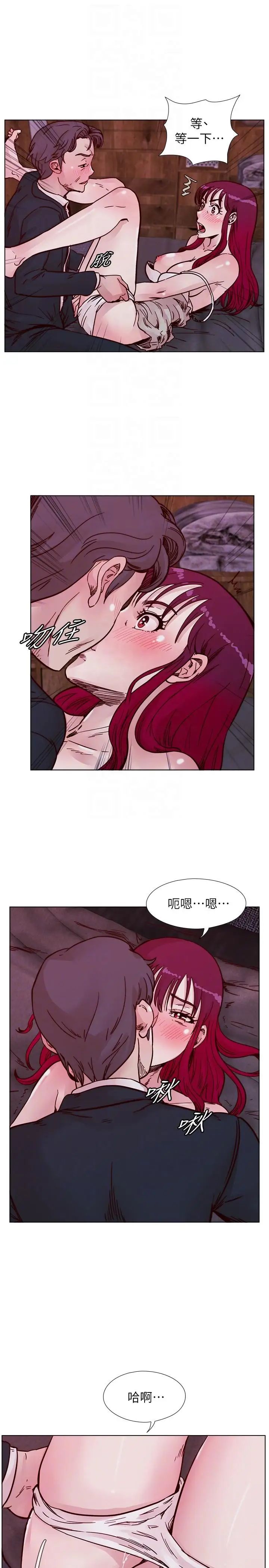 荒淫同學會第52話-難得的溫存