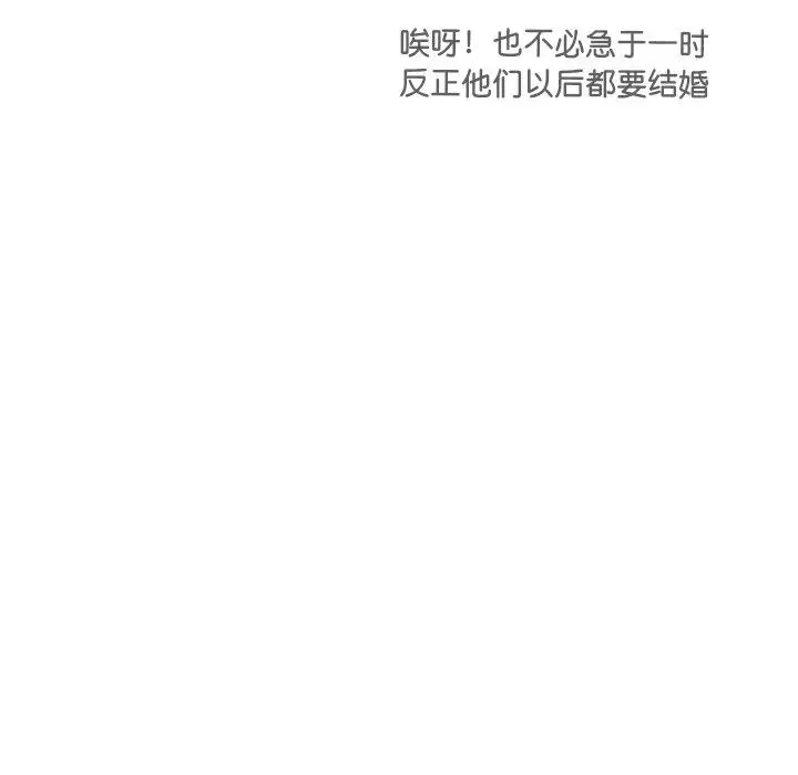 调教小娇妻第1話