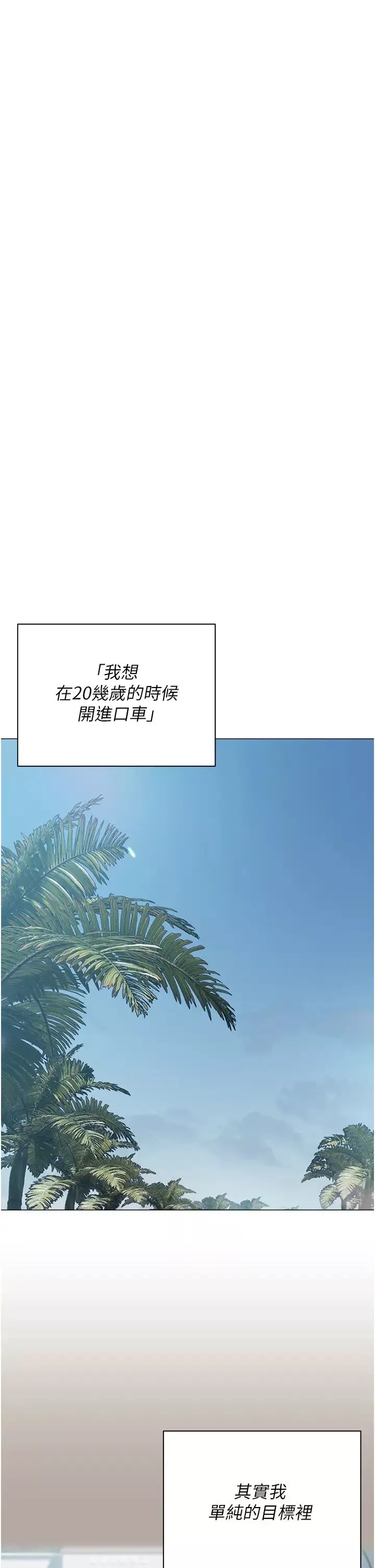 私宅女主人-第60话-性福美满的傢庭 - 图片 58