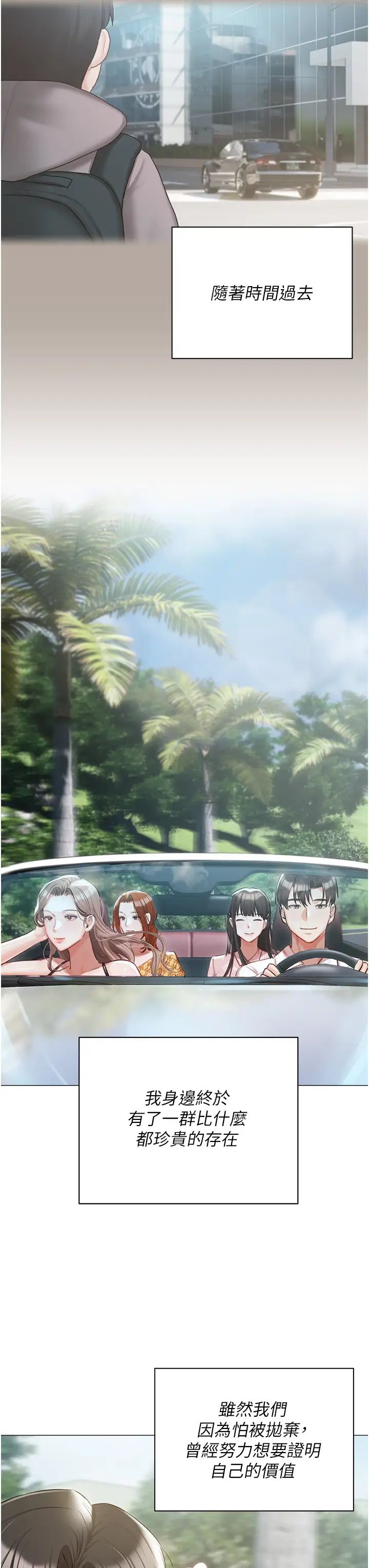 私宅女主人第60话-性福美满的傢庭