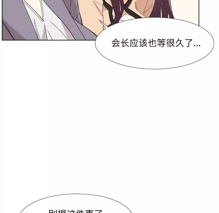 调教小娇妻第1話