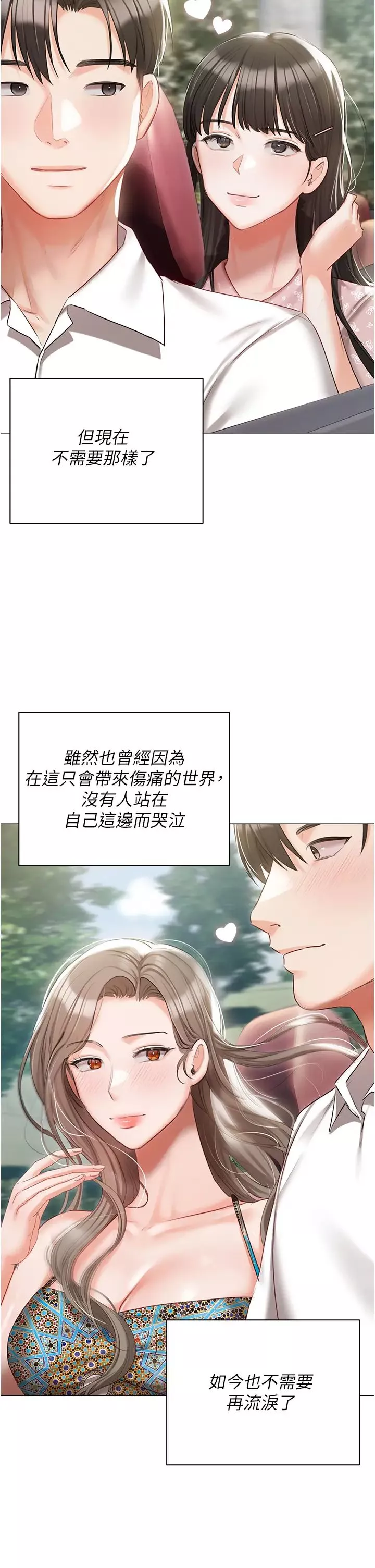 私宅女主人-第60话-性福美满的傢庭 - 图片 61