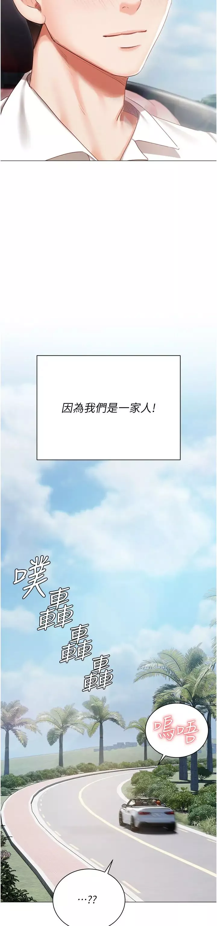 私宅女主人-第60话-性福美满的傢庭 - 图片 63
