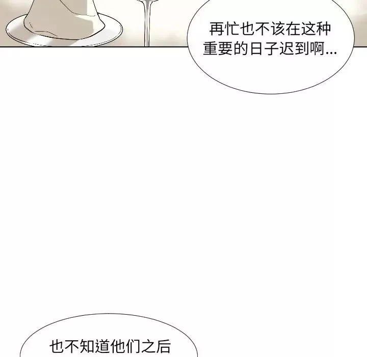 调教小娇妻-第1话 - 图片 140