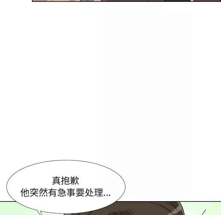 调教小娇妻第1話