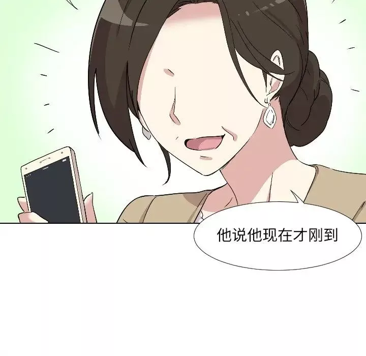 调教小娇妻-第1话 - 图片 138