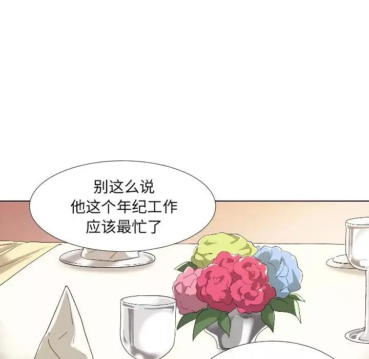 调教小娇妻第1話