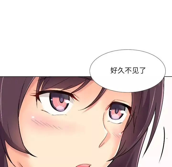 调教小娇妻第1話