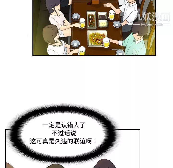 分身-第1话 - 图片 125