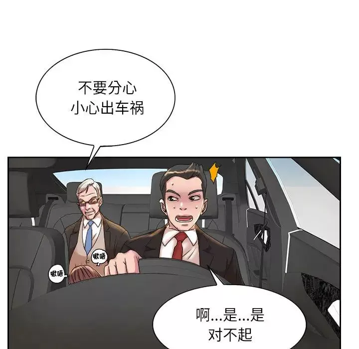 教授的课后辅导-第1话 - 图片 123