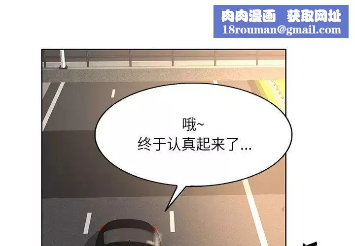 教授的课后辅导-第2话 - 图片 1