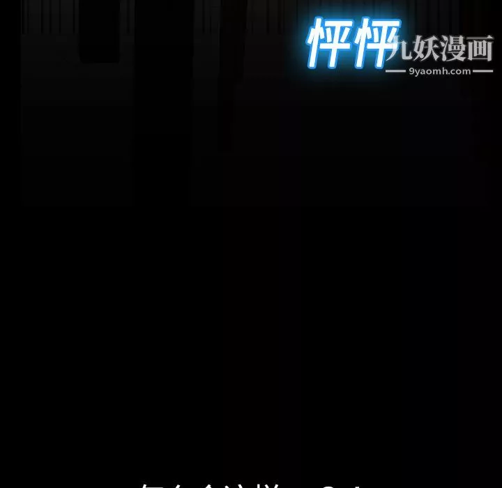 分身-第1话 - 图片 138