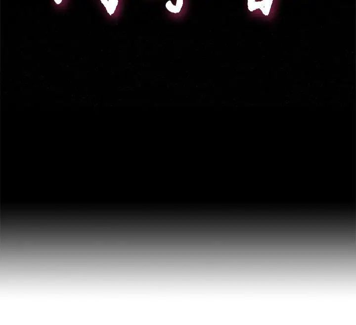 荒淫同學會第53話-徐雅英，妳只屬於我!