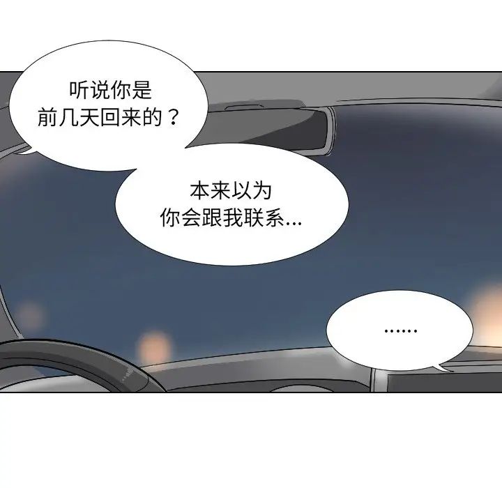 调教小娇妻第2话