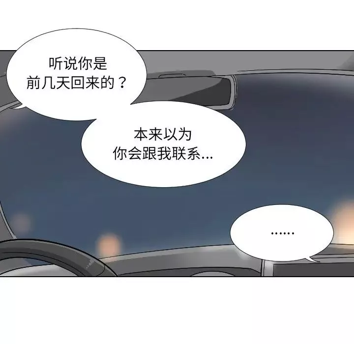 调教小娇妻第2話
