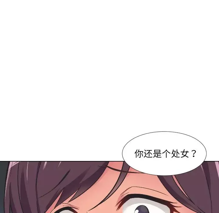 调教小娇妻-第2话 - 图片 16