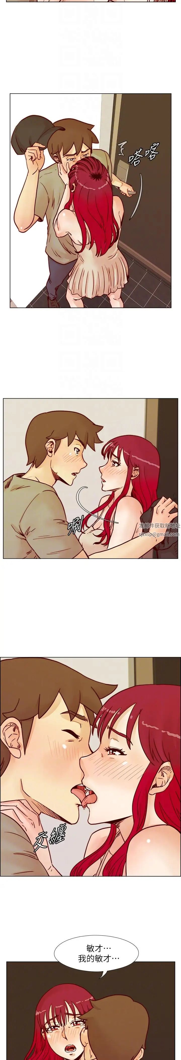 荒淫同学会第53话-徐雅英,妳只属于我!