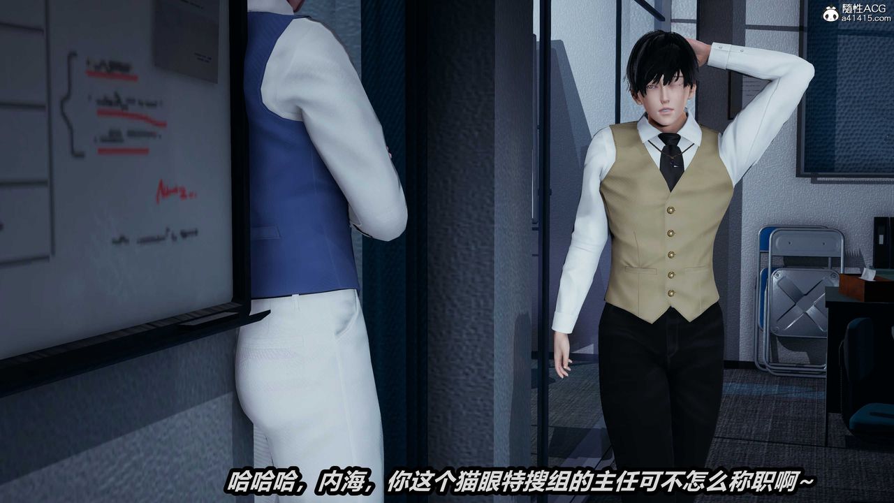 [3D]貓之焉第01話