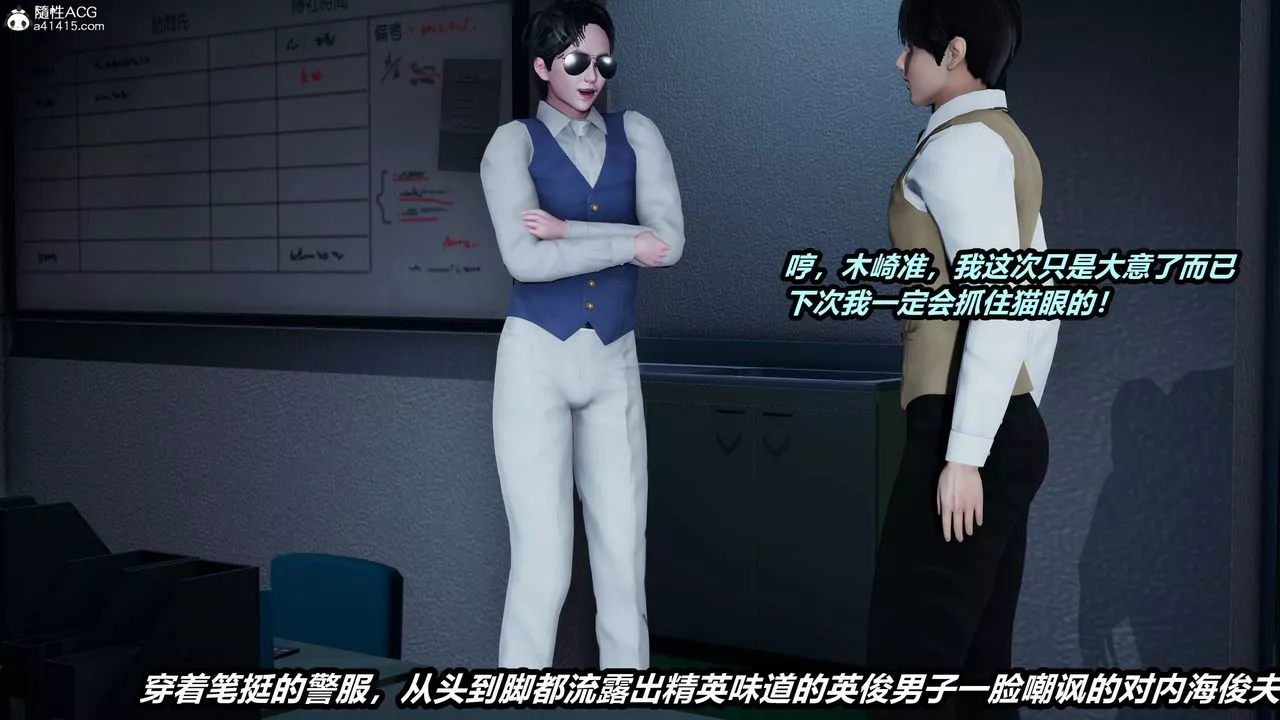 [3D]貓之焉第01話