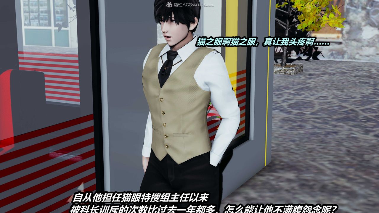 [3D]貓之焉第01話