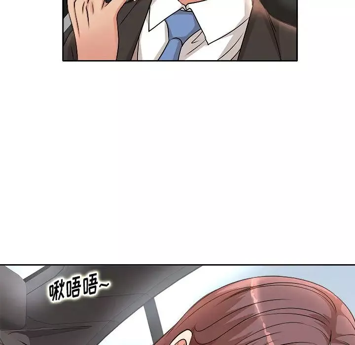 教授的課後輔導第2話