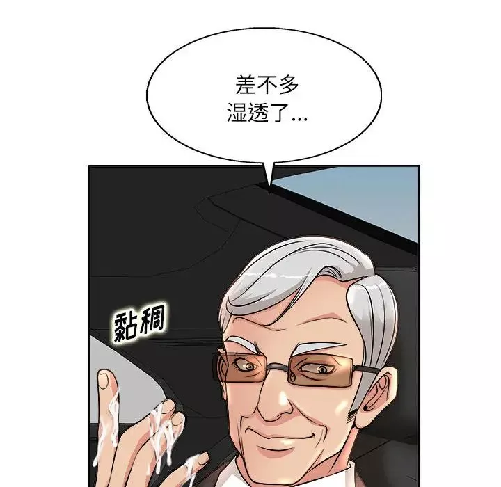 教授的課後輔導第2話