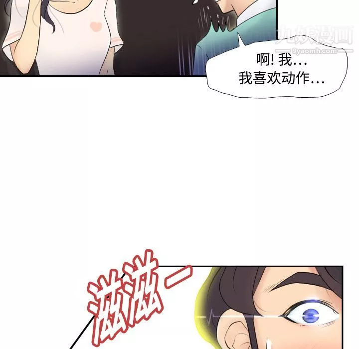 分身第2話