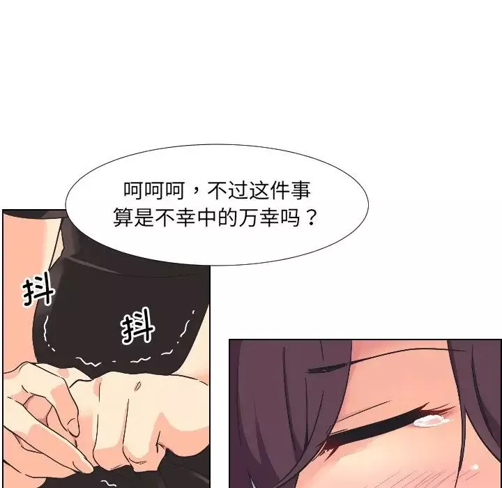 调教小娇妻第2話
