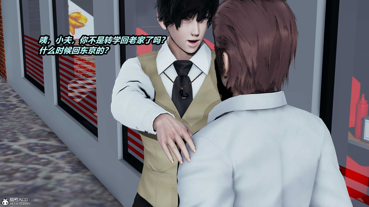 [3D]猫之焉第01话