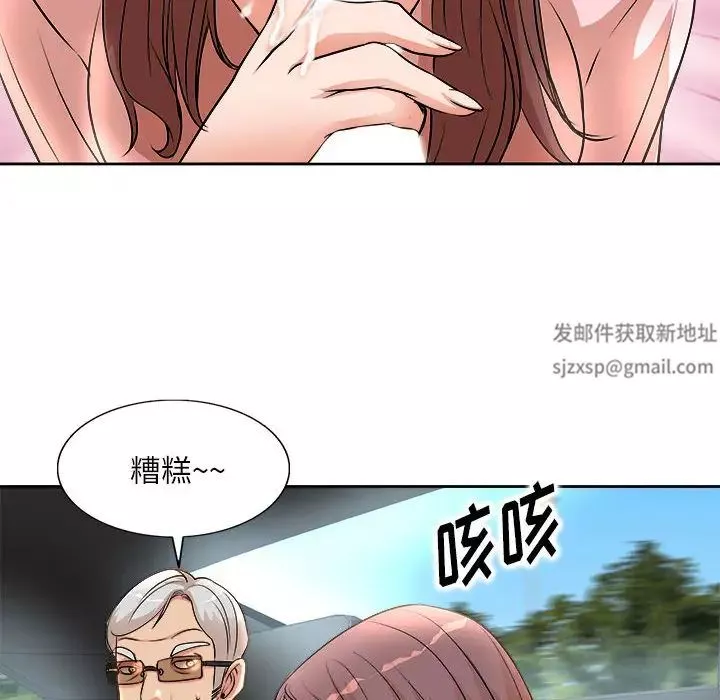 教授的課後輔導第2話