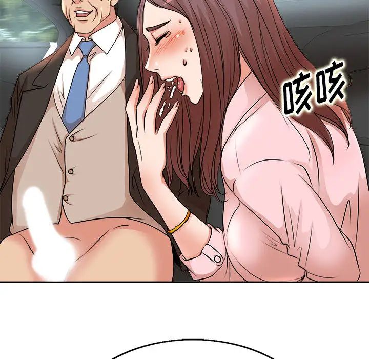 教授的课后辅导第2话