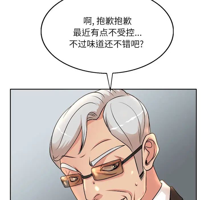 教授的课后辅导第2话