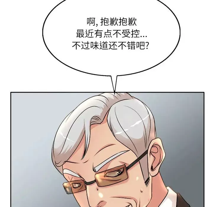 教授的課後輔導第2話